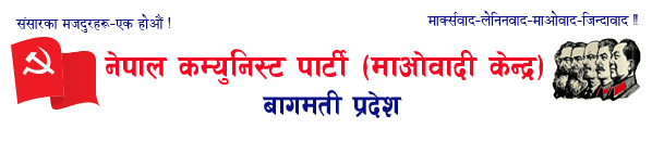 maoist logo